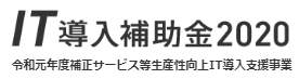 it導入ロゴ