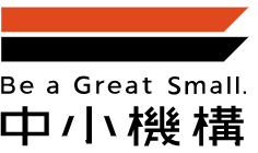 中小機構